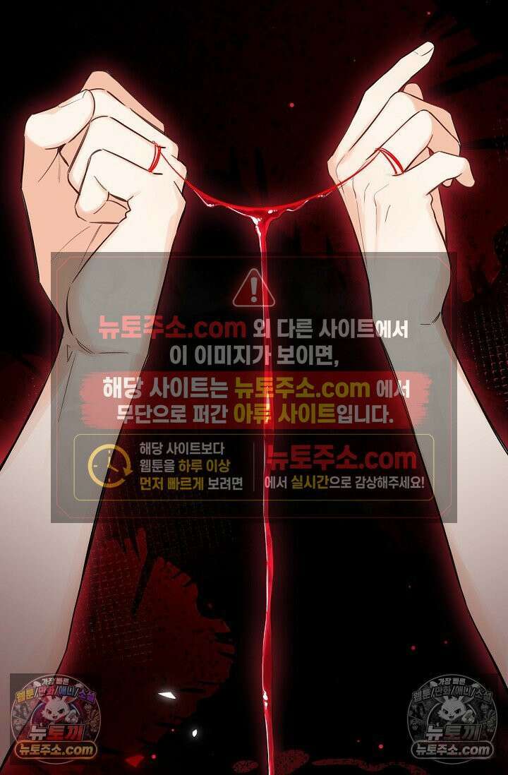 늑대가 날 책임지겠대 3화 12
