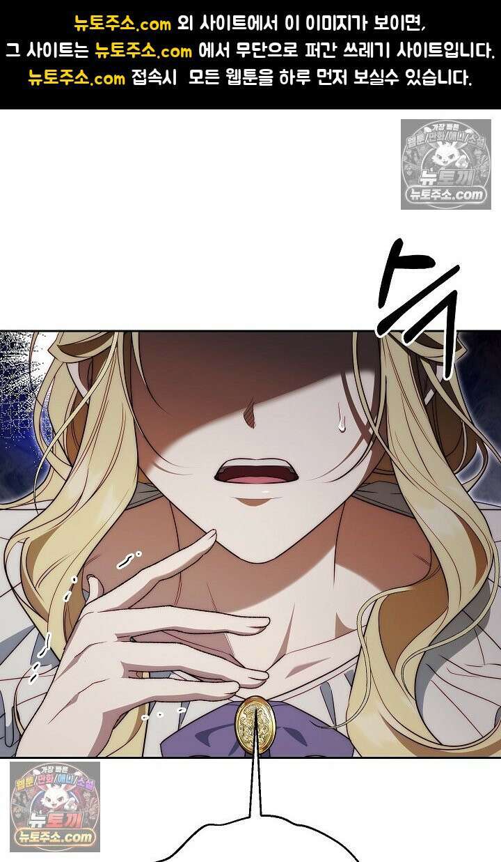 괴물 황자를 길들여버렸다 6화 1
