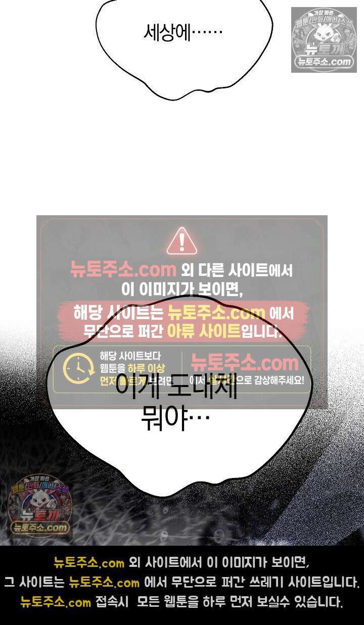 괴물 황자를 길들여버렸다 6화 2