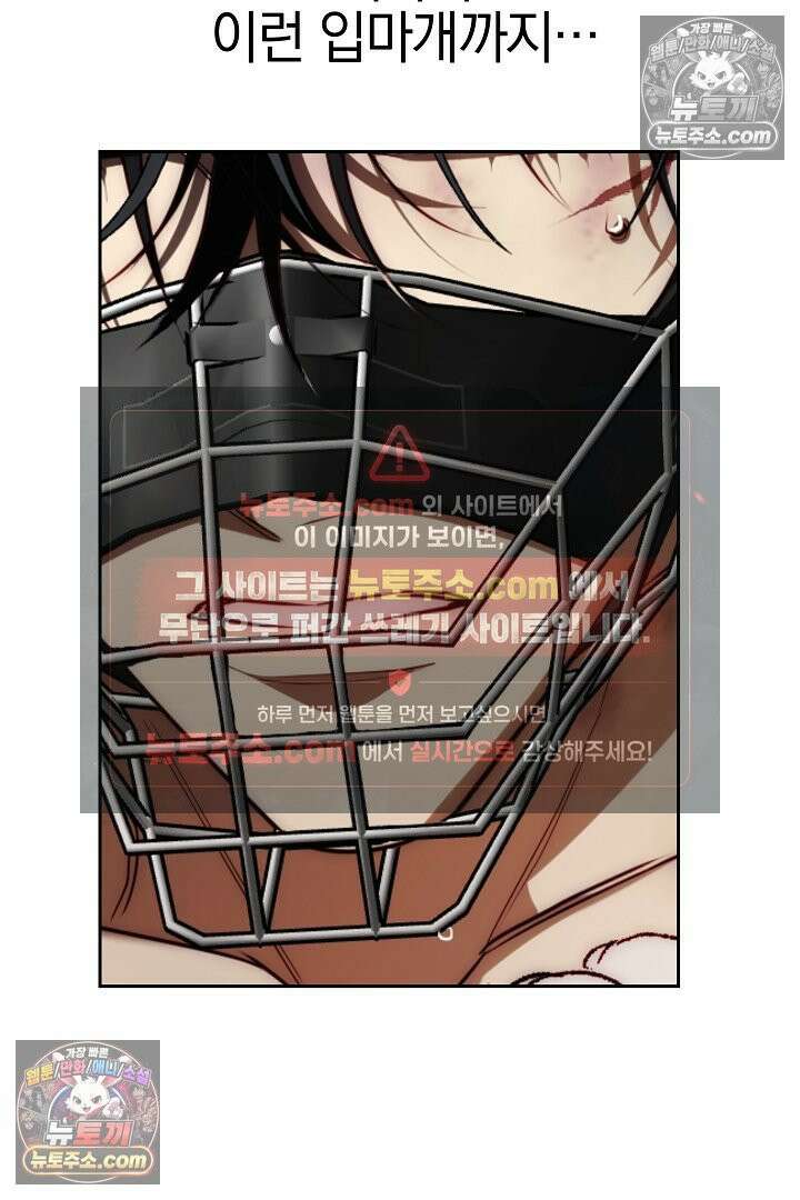 괴물 황자를 길들여버렸다 6화 7