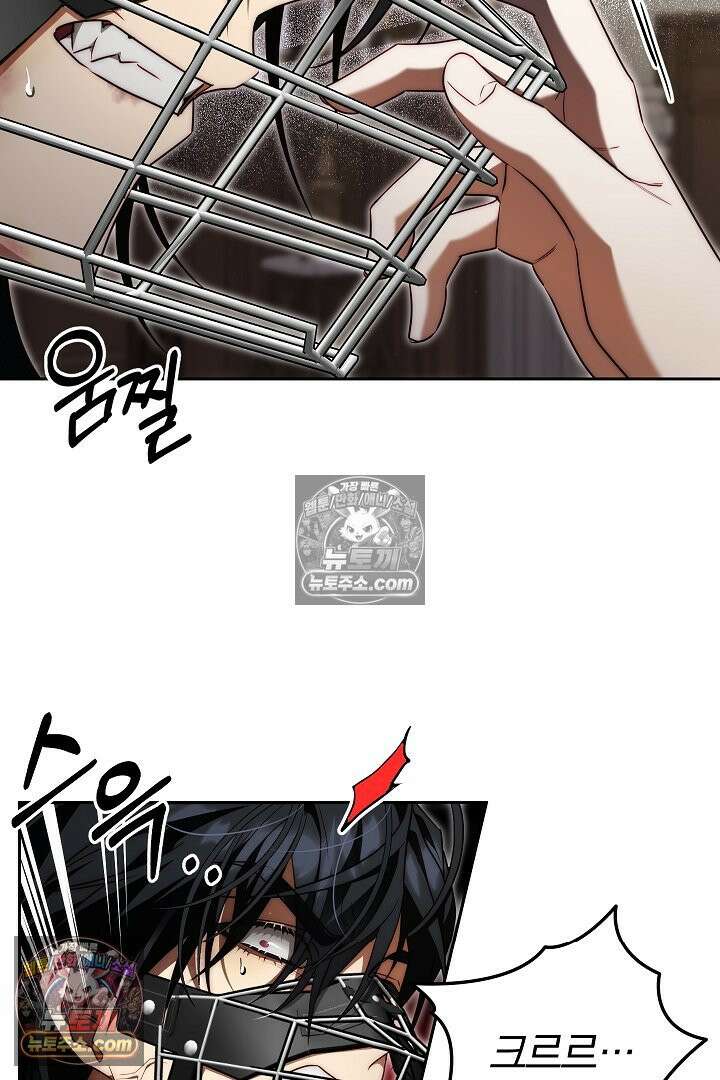 괴물 황자를 길들여버렸다 6화 24