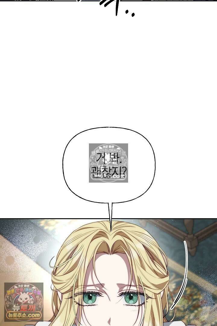 괴물 황자를 길들여버렸다 6화 29