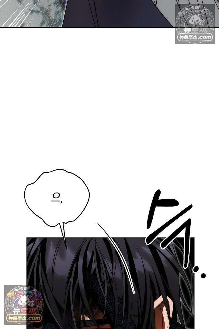 괴물 황자를 길들여버렸다 6화 42