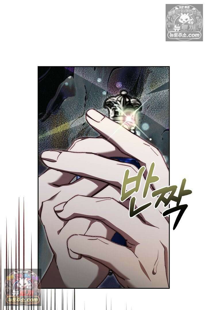 괴물 황자를 길들여버렸다 6화 45
