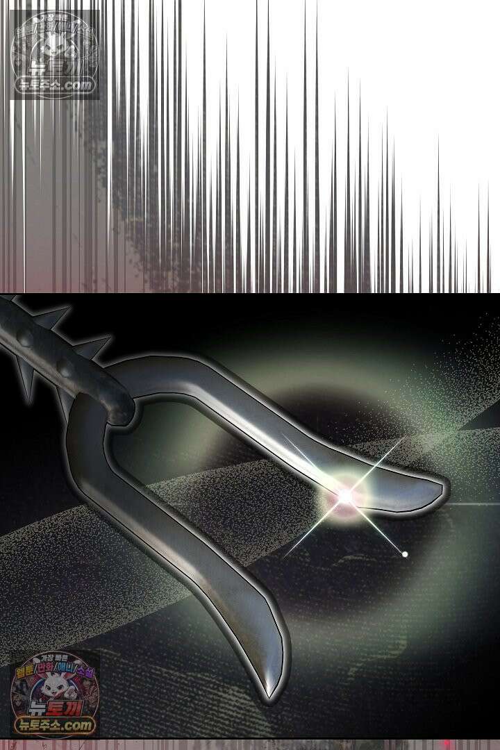 괴물 황자를 길들여버렸다 6화 46
