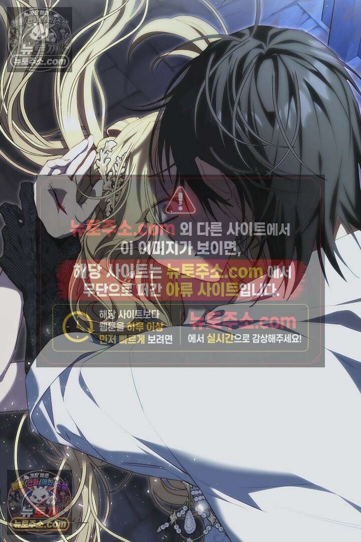괴물 황자를 길들여버렸다 6화 61