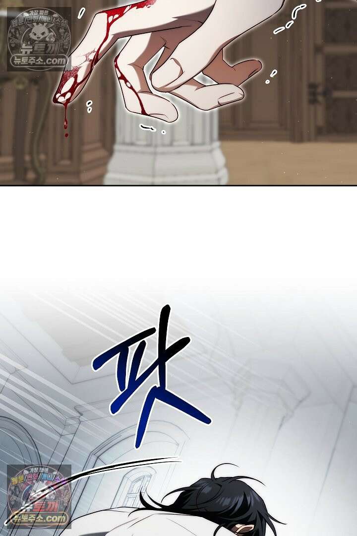 괴물 황자를 길들여버렸다 6화 71