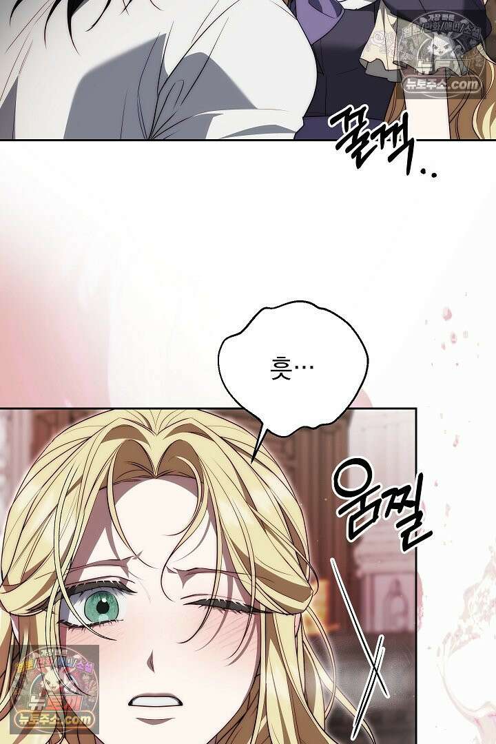 괴물 황자를 길들여버렸다 6화 75