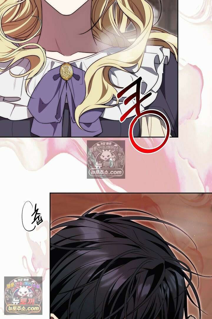 괴물 황자를 길들여버렸다 6화 76