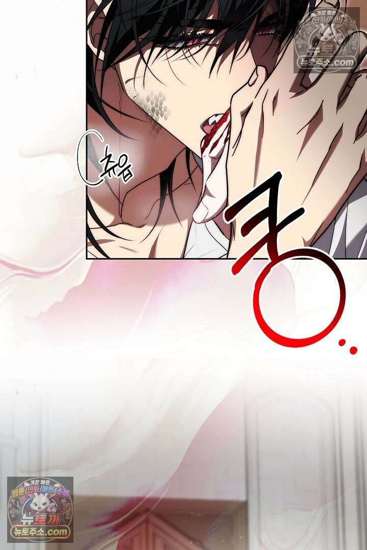 괴물 황자를 길들여버렸다 6화 77