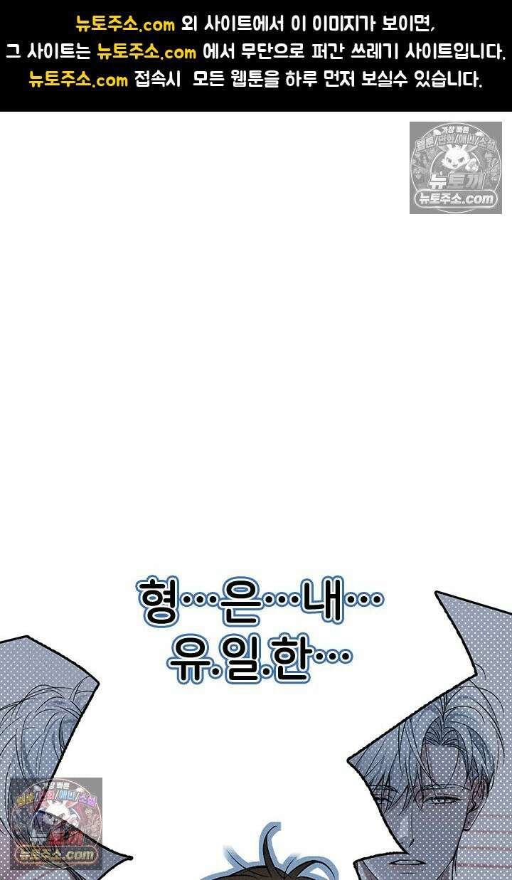 모든 시선이 나에게 4화 1