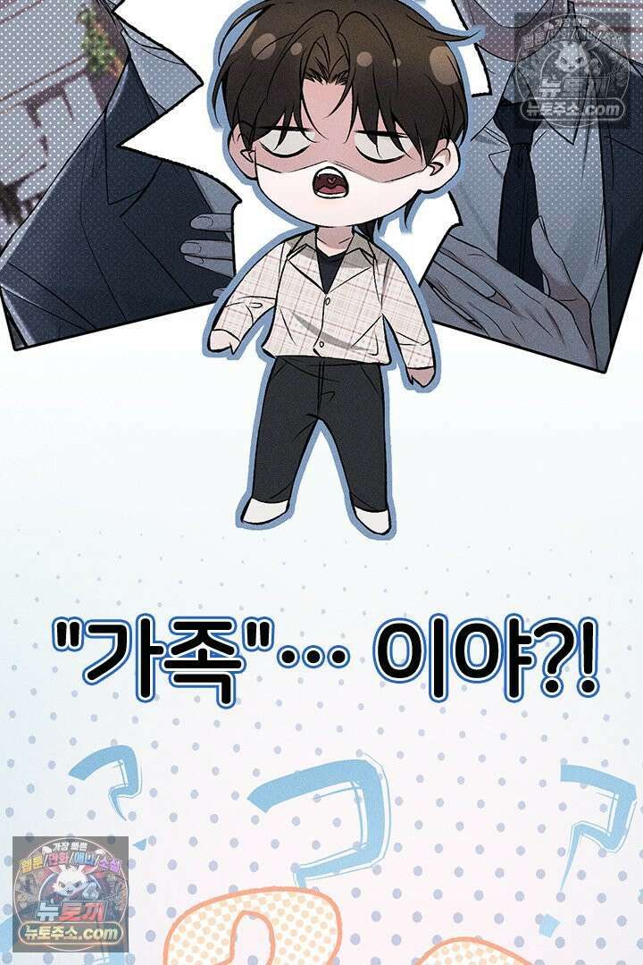 모든 시선이 나에게 4화 2