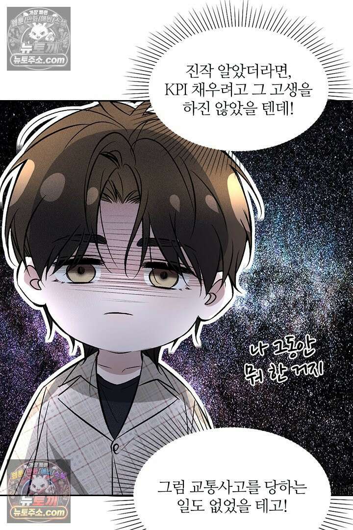 모든 시선이 나에게 4화 6