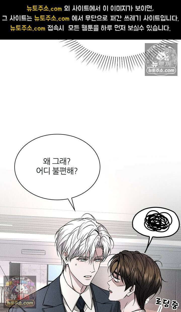 모든 시선이 나에게 4화 7