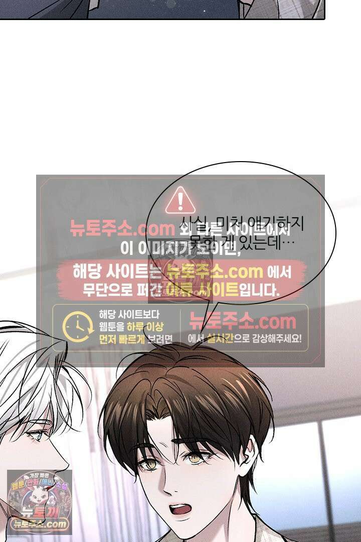 모든 시선이 나에게 4화 11