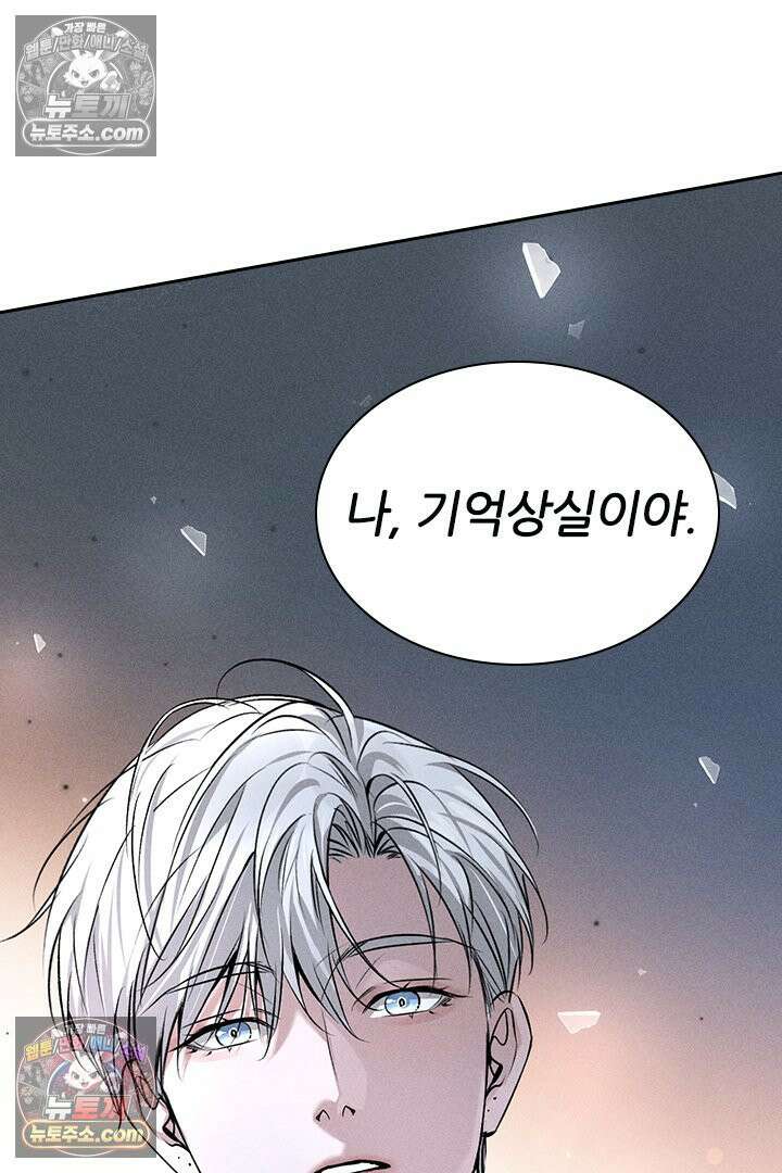 모든 시선이 나에게 4화 13