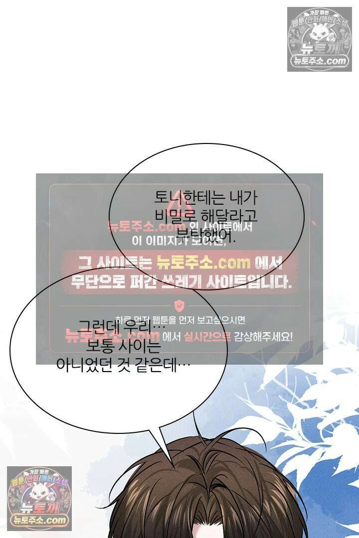 모든 시선이 나에게 4화 15