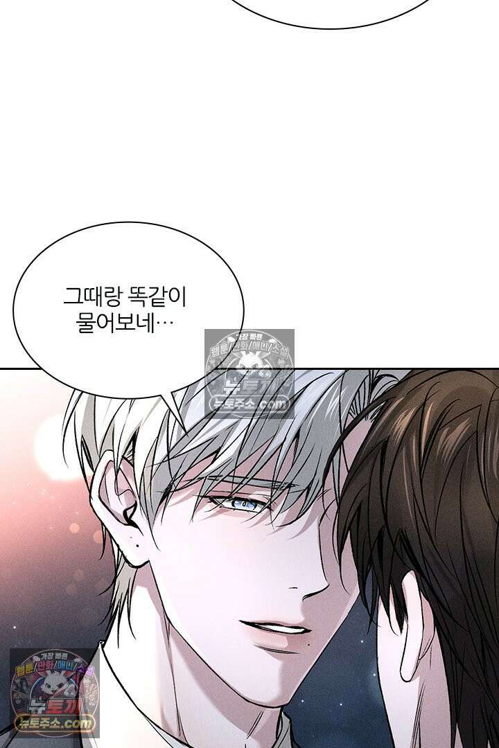모든 시선이 나에게 4화 17