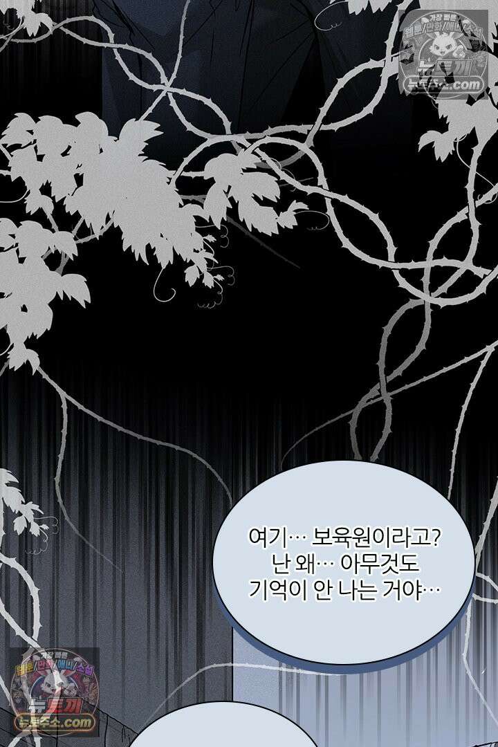 모든 시선이 나에게 4화 20