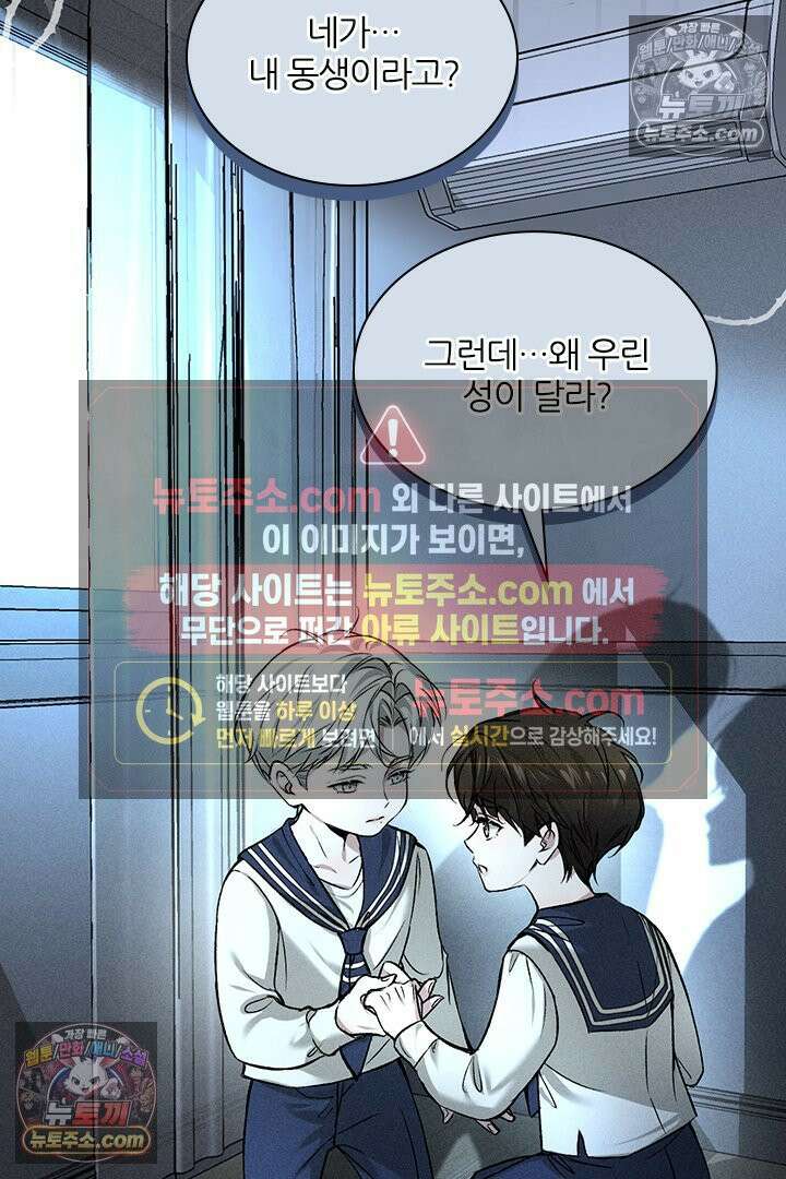 모든 시선이 나에게 4화 21