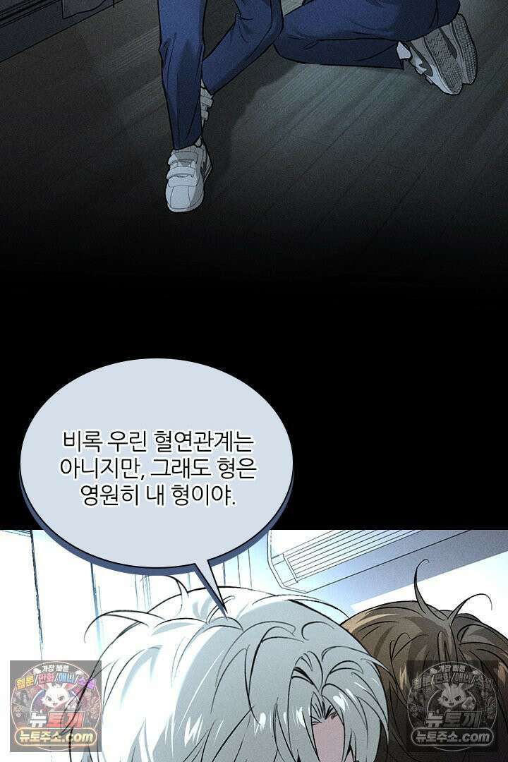 모든 시선이 나에게 4화 22