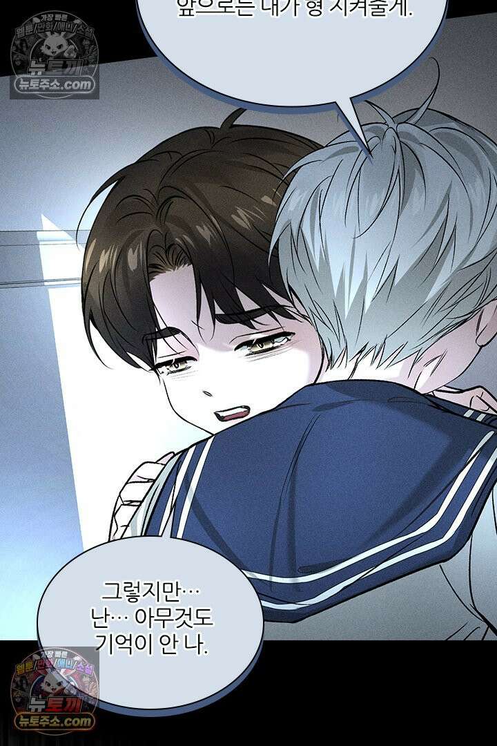 모든 시선이 나에게 4화 24
