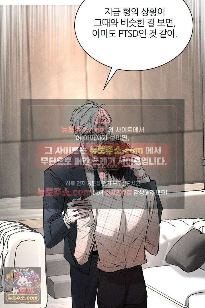 모든 시선이 나에게 4화 26
