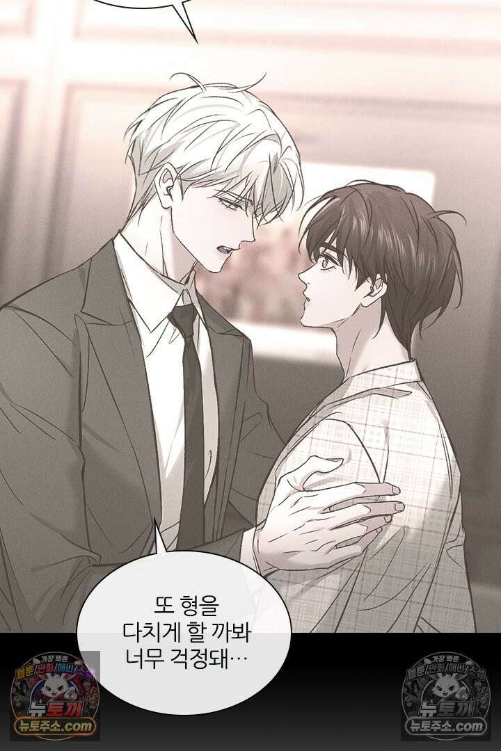 모든 시선이 나에게 4화 31