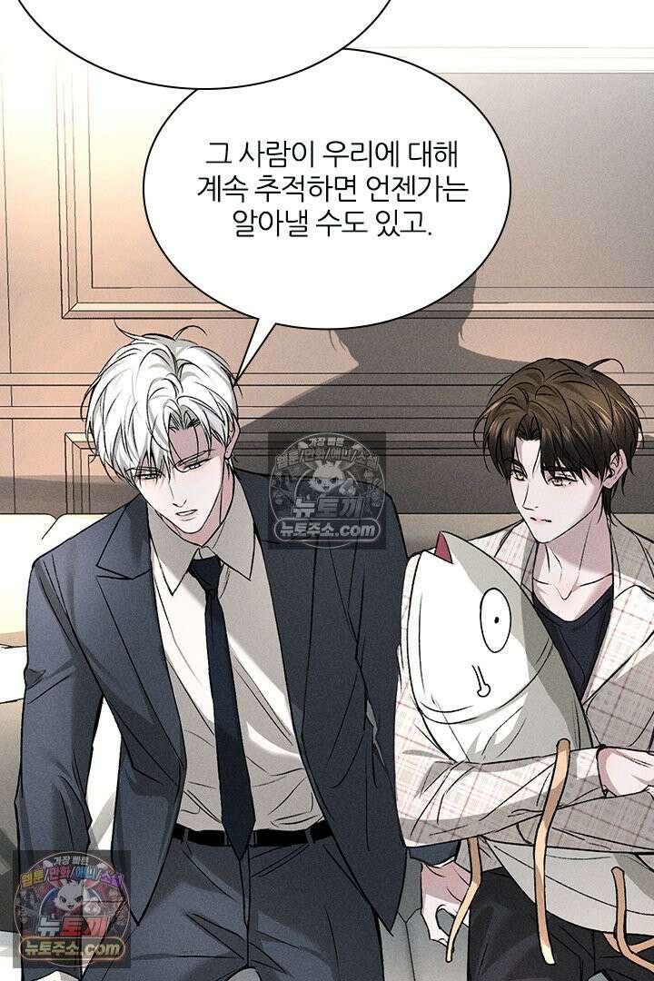 모든 시선이 나에게 4화 47