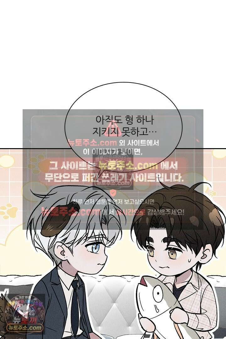 모든 시선이 나에게 4화 50