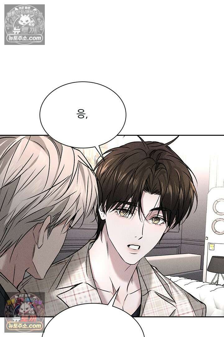 모든 시선이 나에게 4화 57