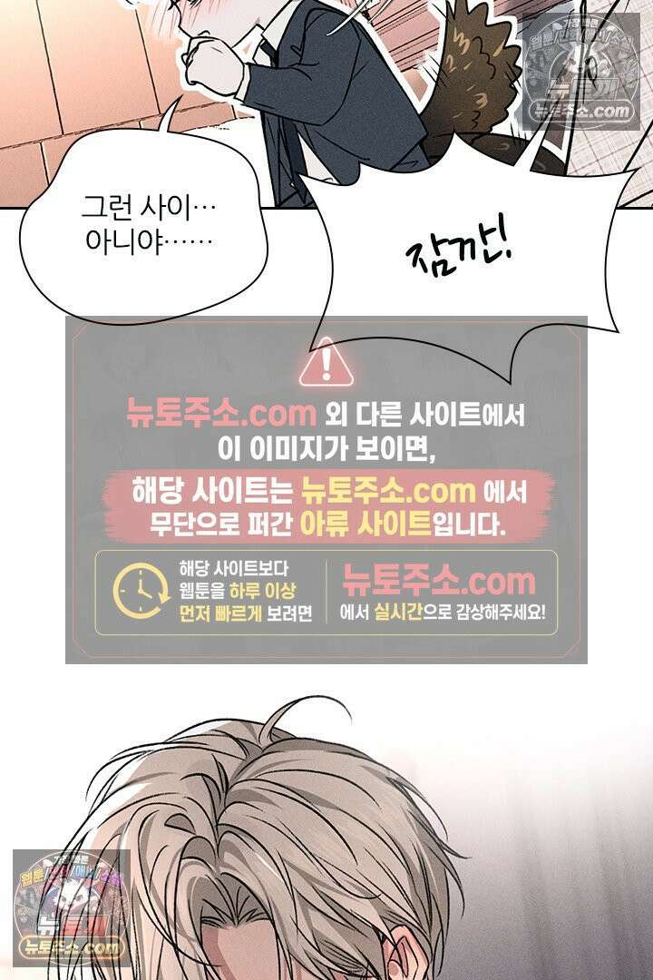 모든 시선이 나에게 4화 62