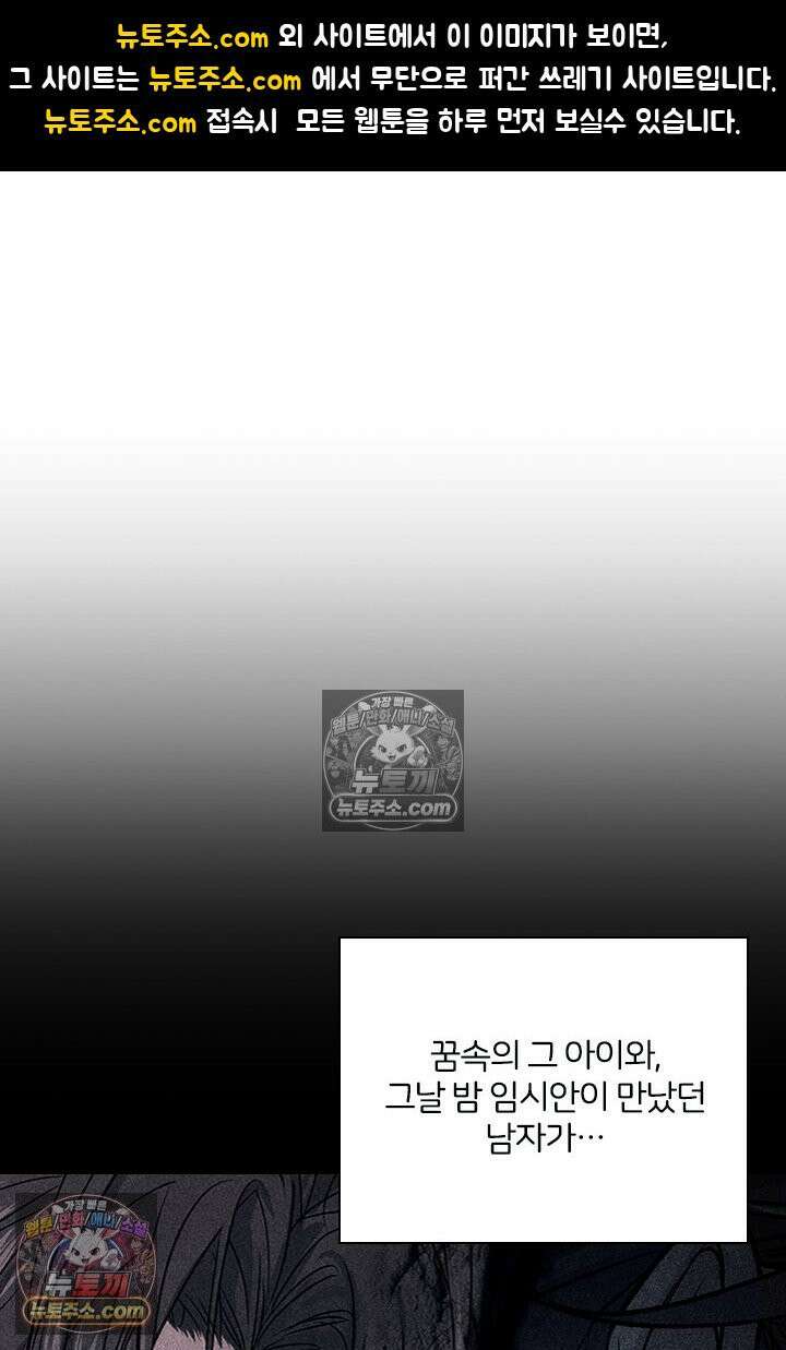 모든 시선이 나에게 6화 1