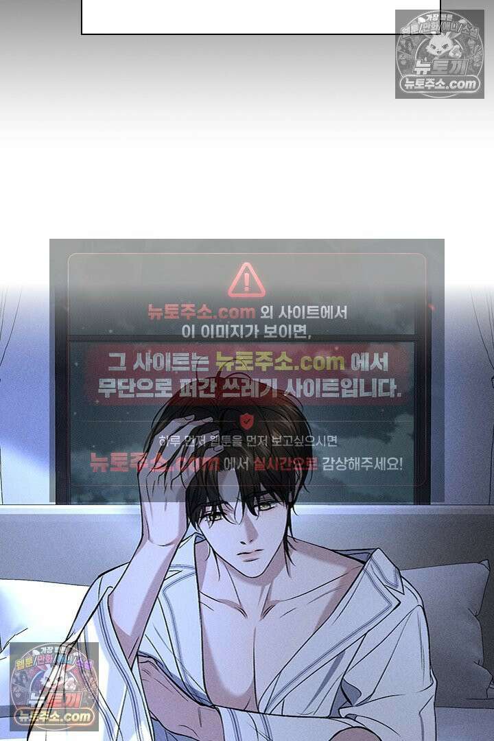 모든 시선이 나에게 6화 3