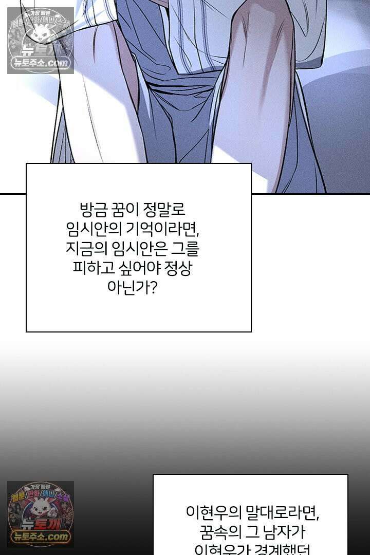 모든 시선이 나에게 6화 4