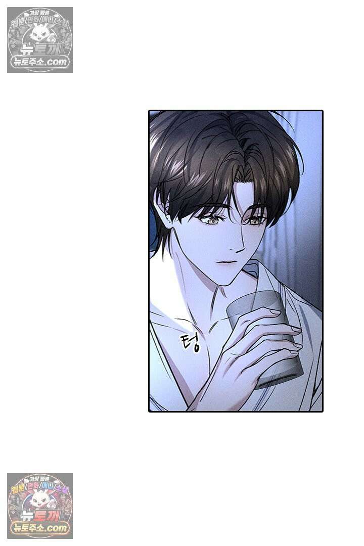 모든 시선이 나에게 6화 8