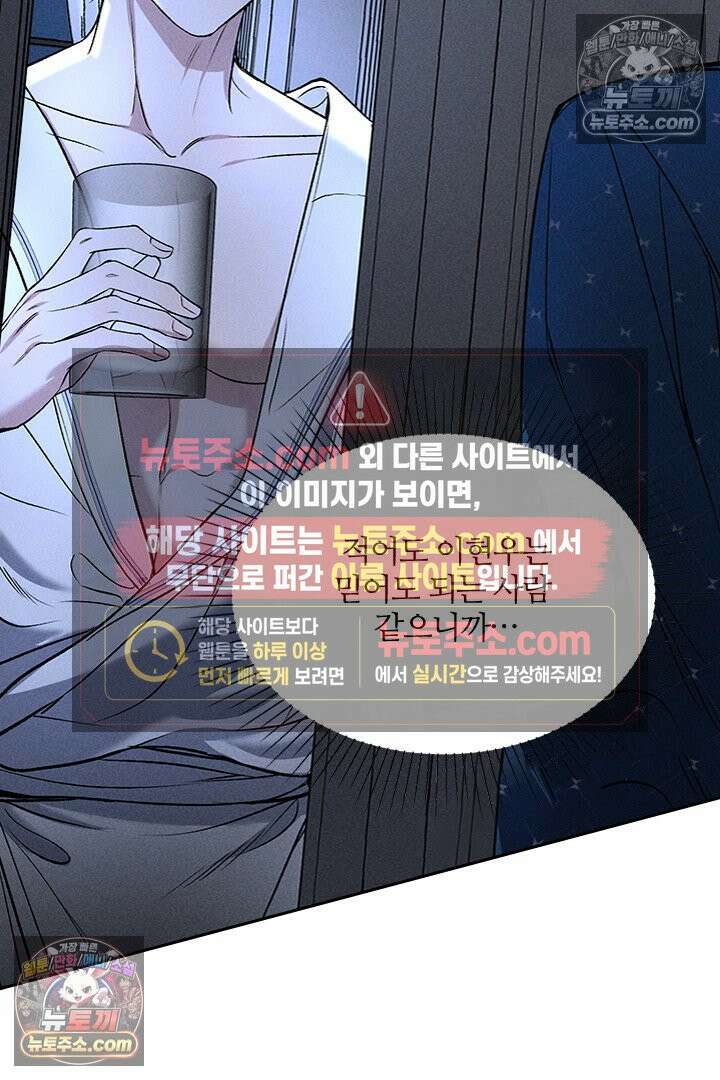 모든 시선이 나에게 6화 11
