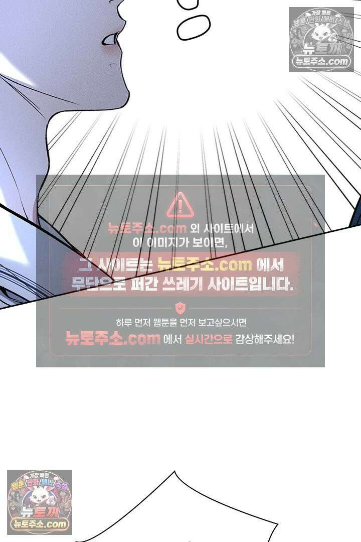 모든 시선이 나에게 6화 13