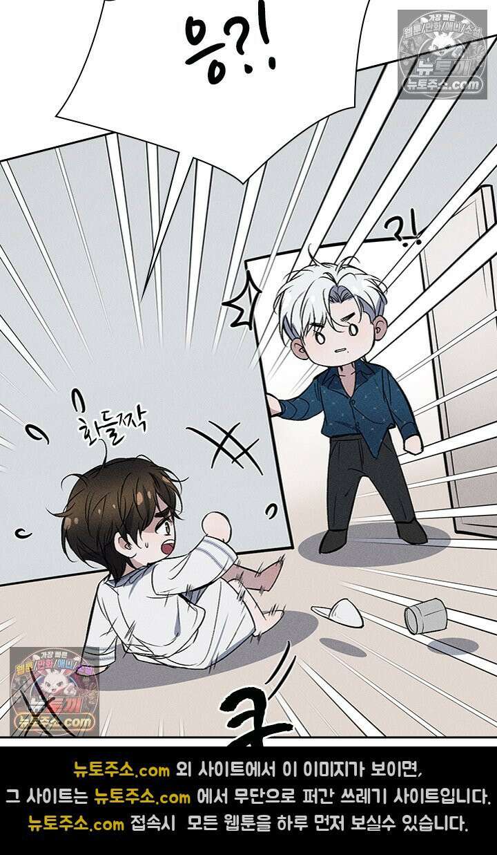 모든 시선이 나에게 6화 14