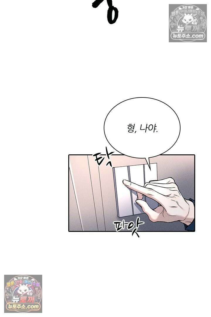 모든 시선이 나에게 6화 15