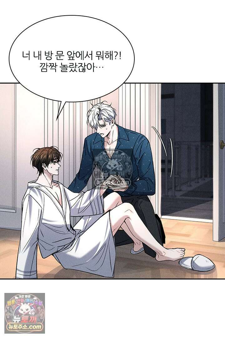 모든 시선이 나에게 6화 16