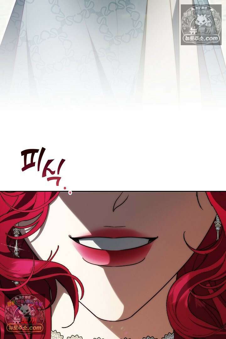 괴물 황자를 길들여버렸다 12화 3
