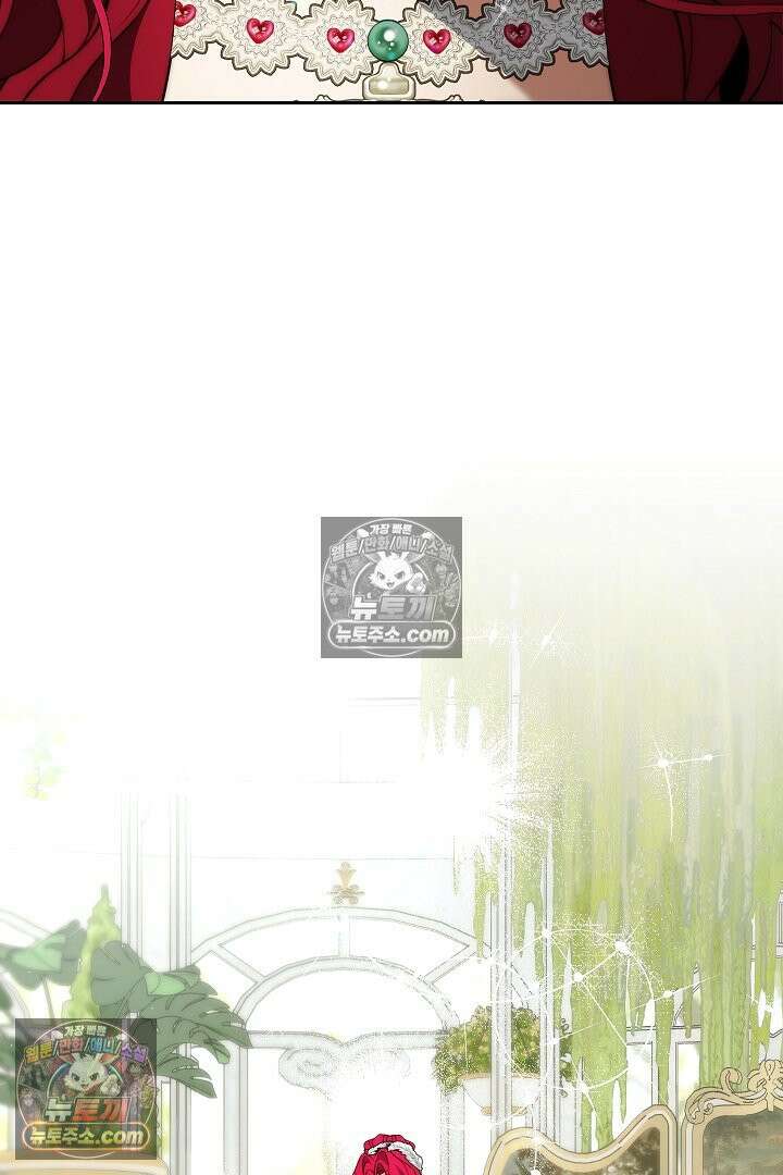 괴물 황자를 길들여버렸다 12화 4