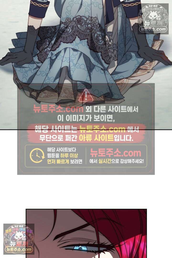 괴물 황자를 길들여버렸다 12화 10