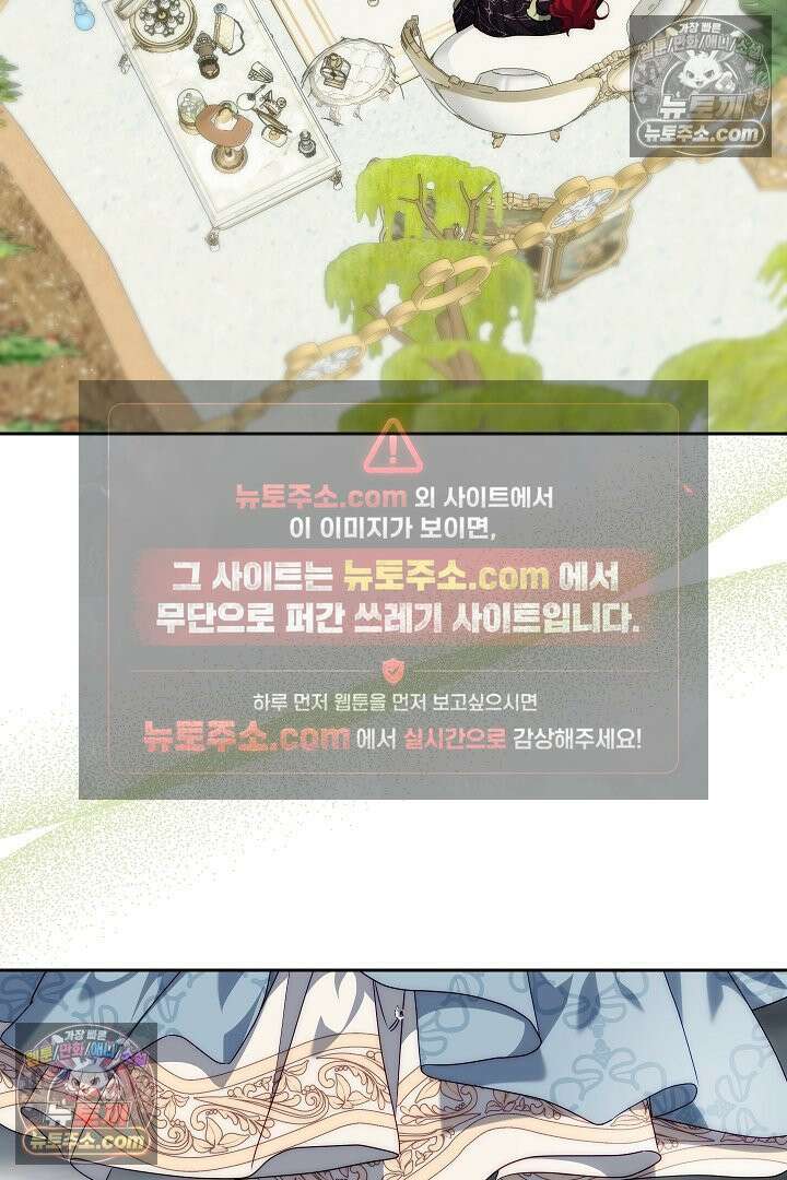 괴물 황자를 길들여버렸다 12화 13