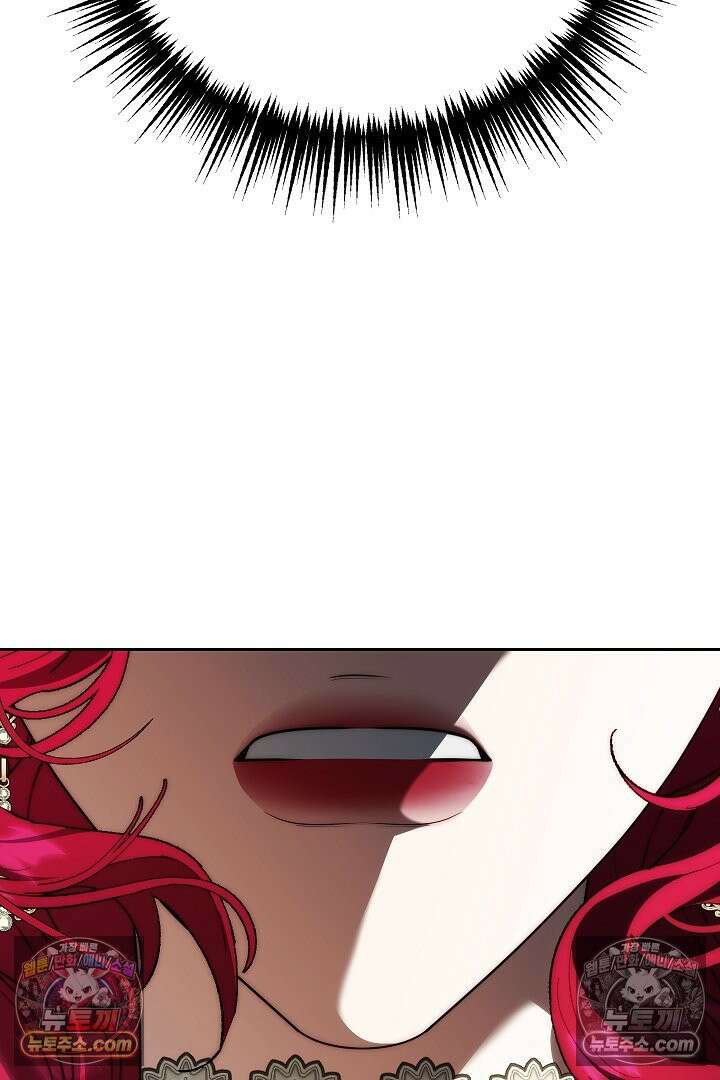 괴물 황자를 길들여버렸다 12화 16