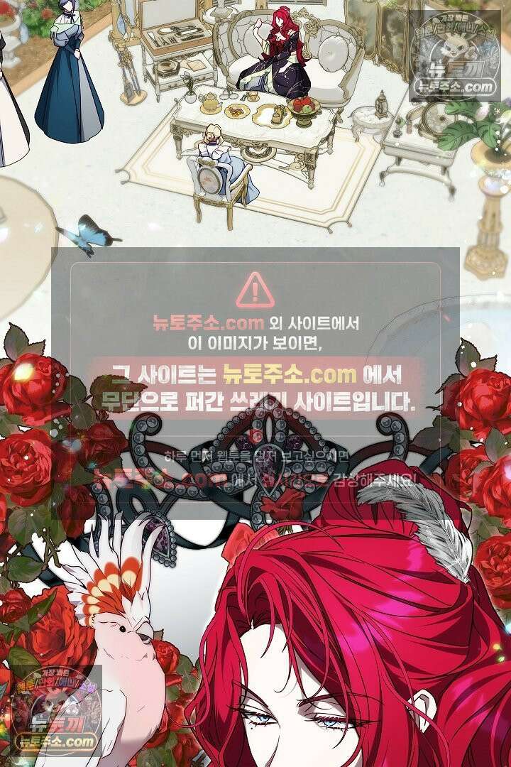 괴물 황자를 길들여버렸다 12화 30