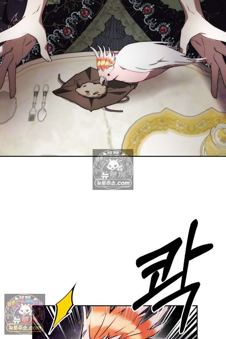 괴물 황자를 길들여버렸다 12화 68
