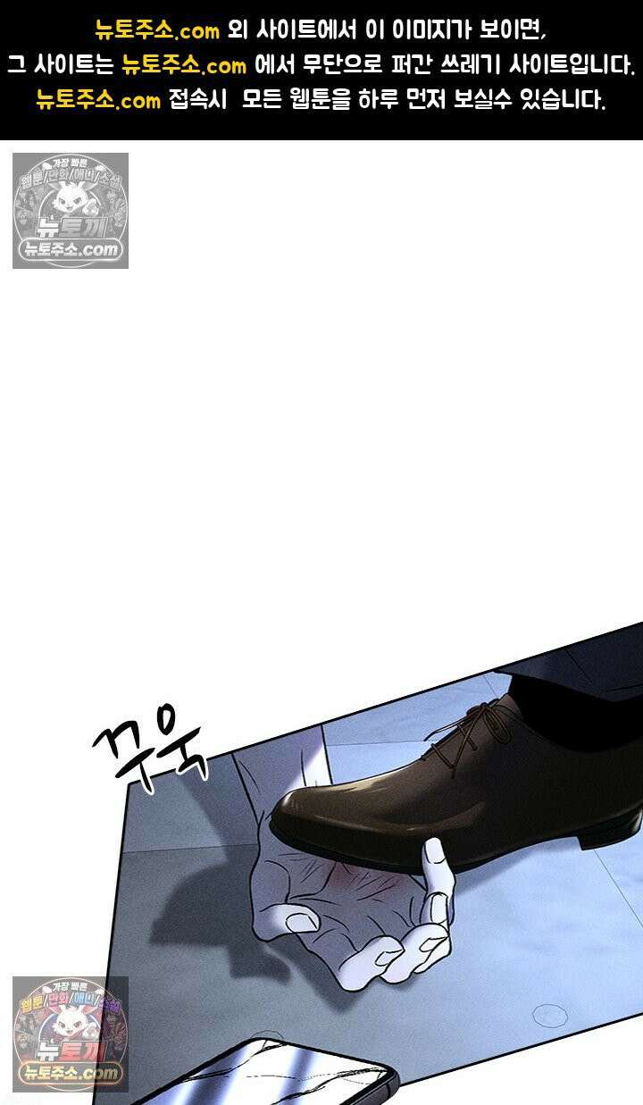 모든 시선이 나에게 10화 1
