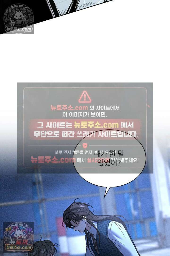 모든 시선이 나에게 10화 3